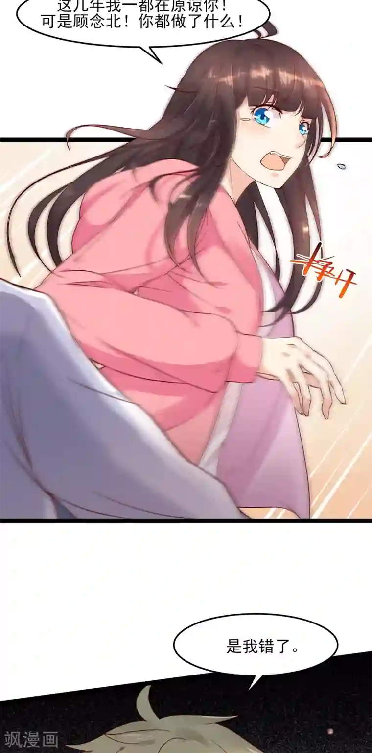 close to you靠近你第34话 这根本不是爱情