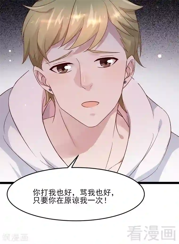 close to you靠近你第34话 这根本不是爱情