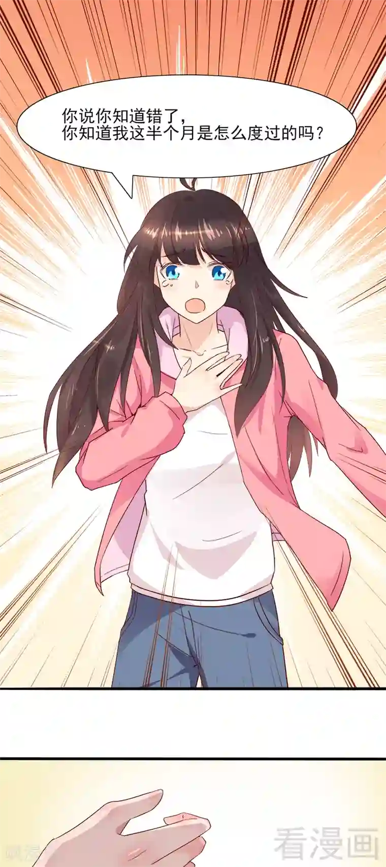 close to you靠近你第34话 这根本不是爱情