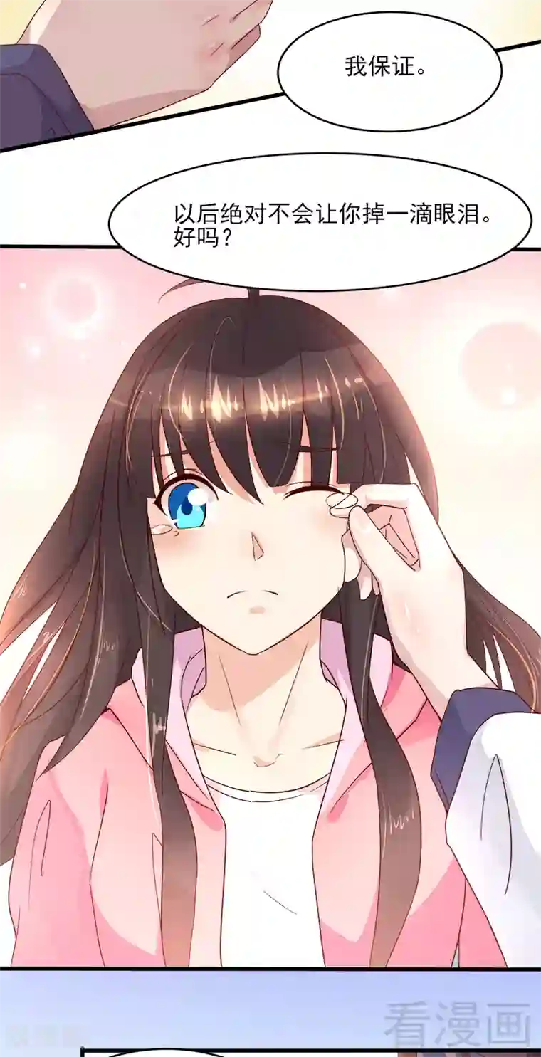 close to you靠近你第34话 这根本不是爱情