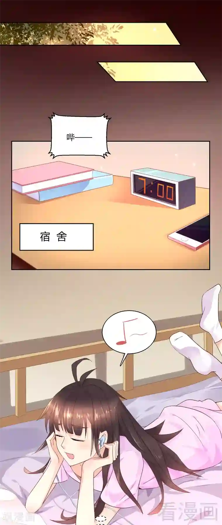 close to you靠近你第35话 送礼要规范