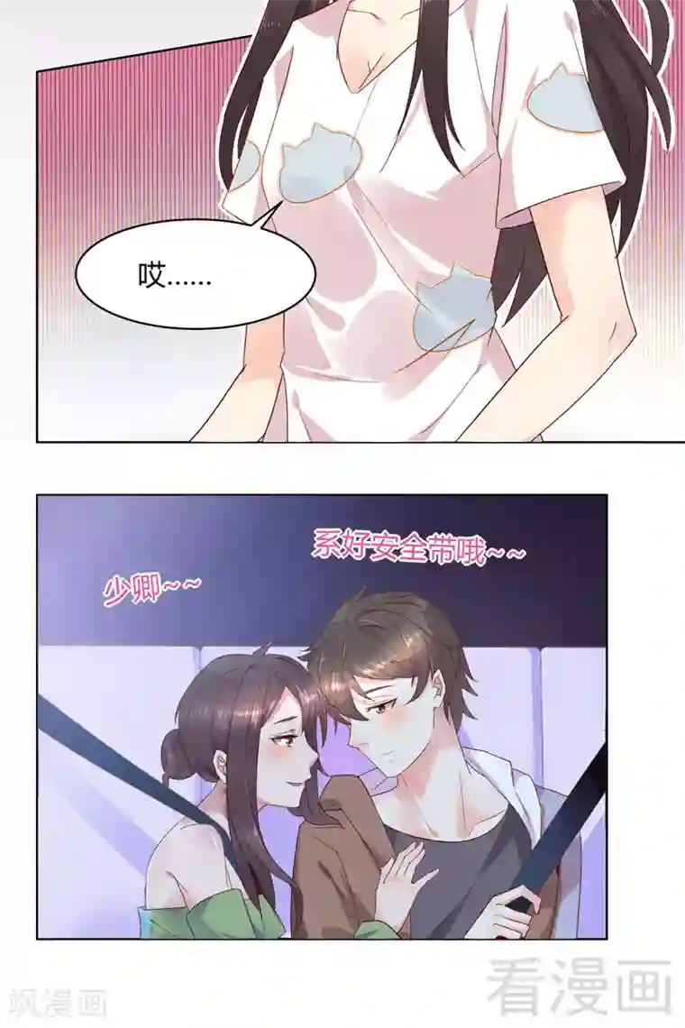 close to you靠近你第35话 送礼要规范