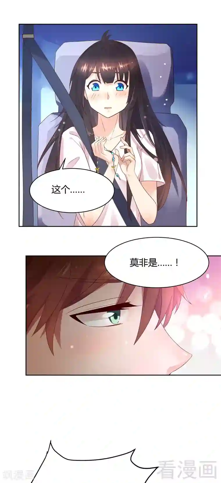 close to you靠近你第35话 送礼要规范