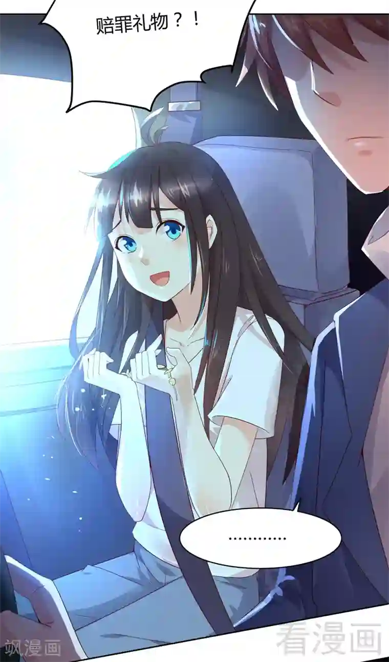 close to you靠近你第35话 送礼要规范