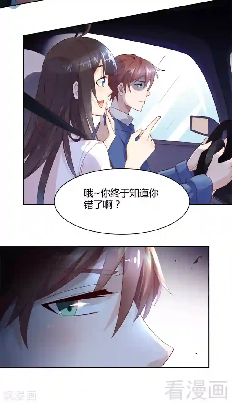 close to you靠近你第35话 送礼要规范