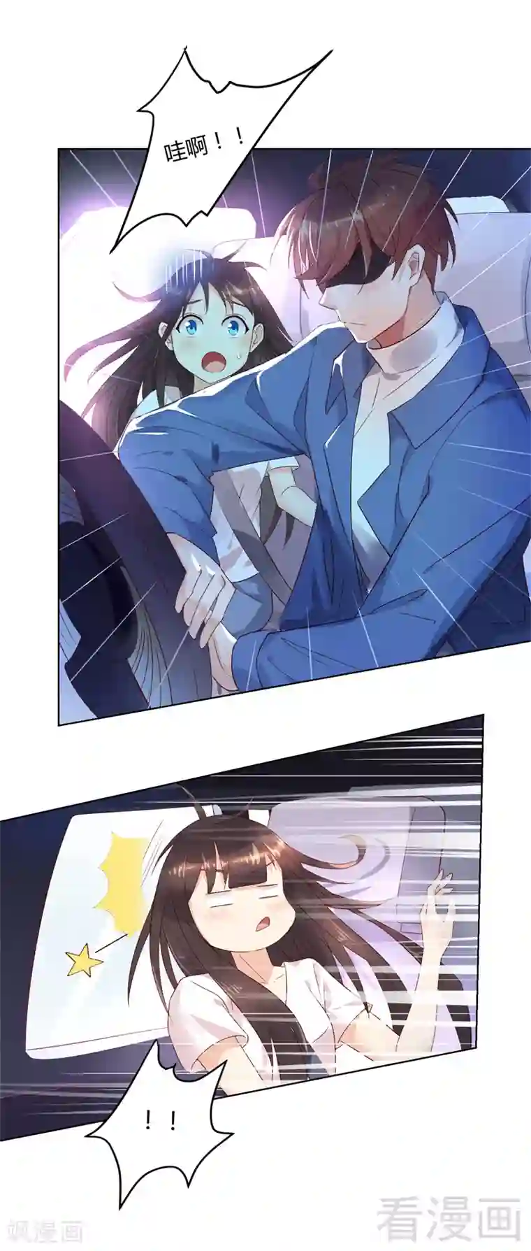 close to you靠近你第35话 送礼要规范