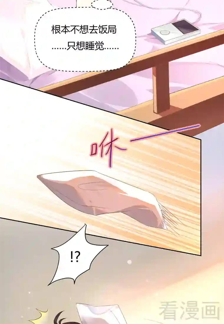 close to you靠近你第35话 送礼要规范