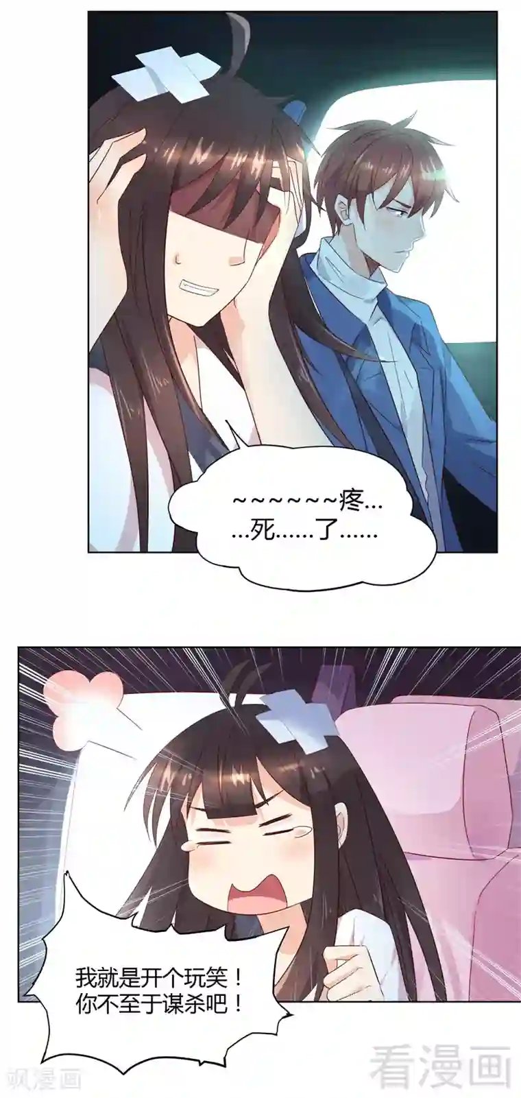 close to you靠近你第35话 送礼要规范