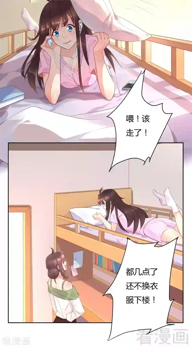 close to you靠近你第35话 送礼要规范