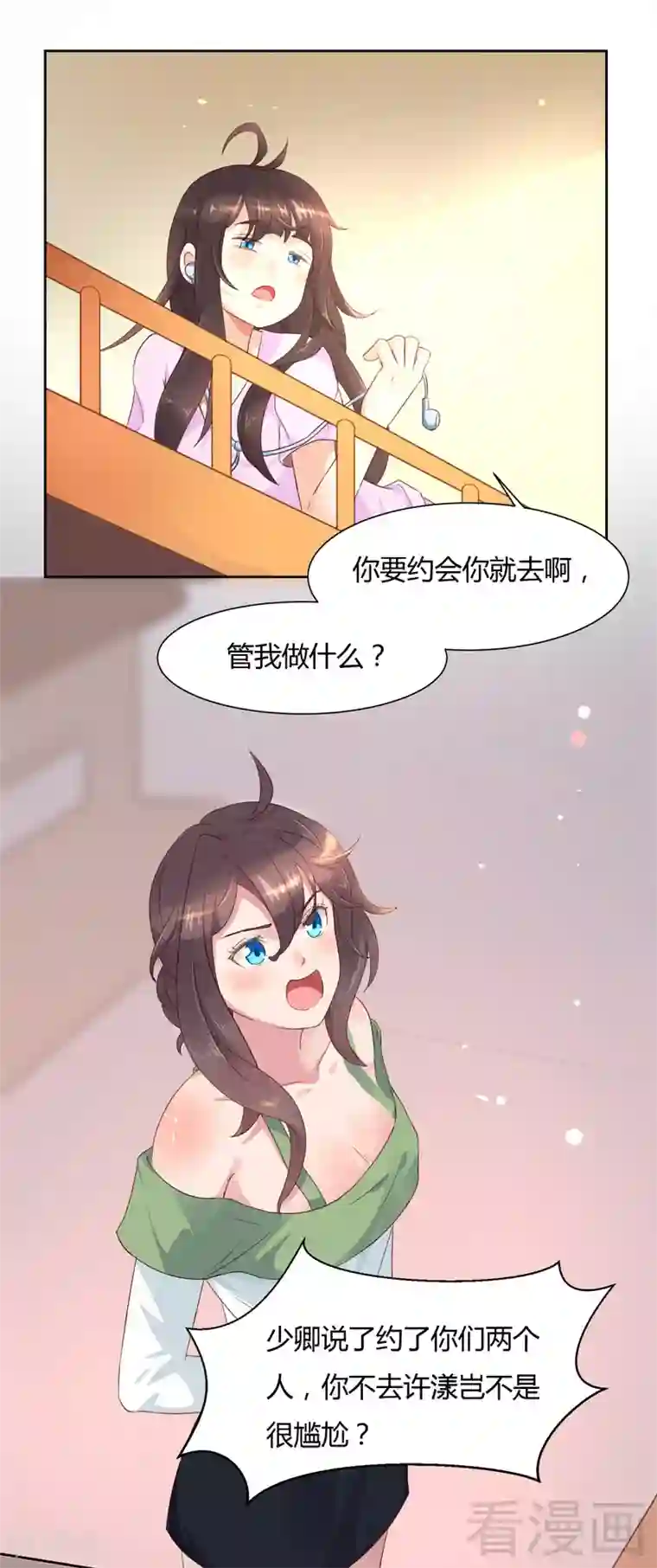 close to you靠近你第35话 送礼要规范