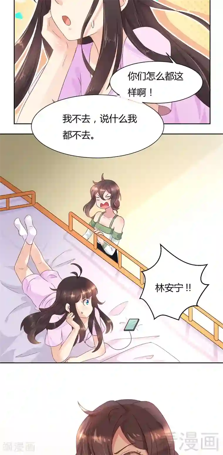 close to you靠近你第35话 送礼要规范