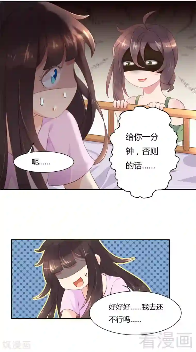 close to you靠近你第35话 送礼要规范