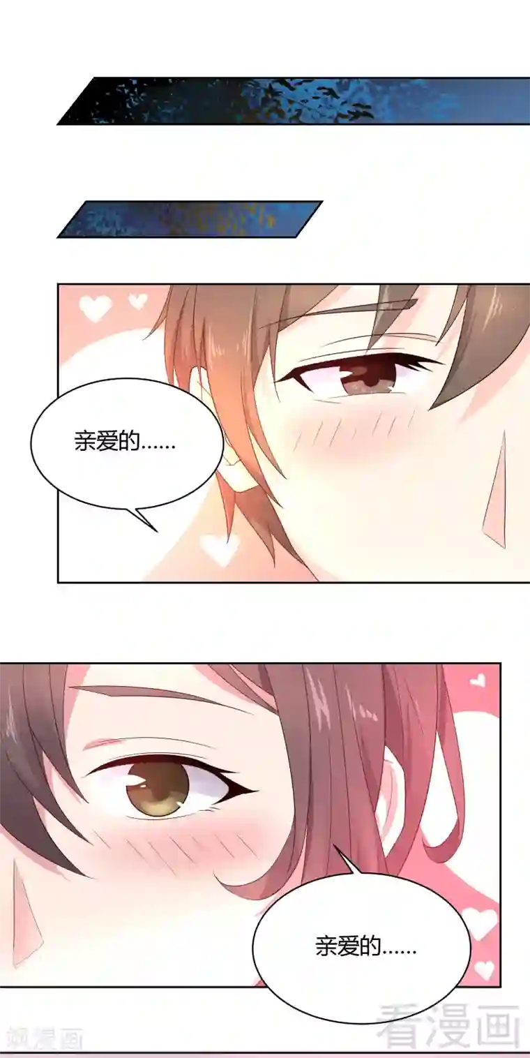 close to you靠近你第36话 不能浪费！