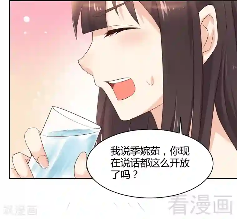 close to you靠近你第36话 不能浪费！