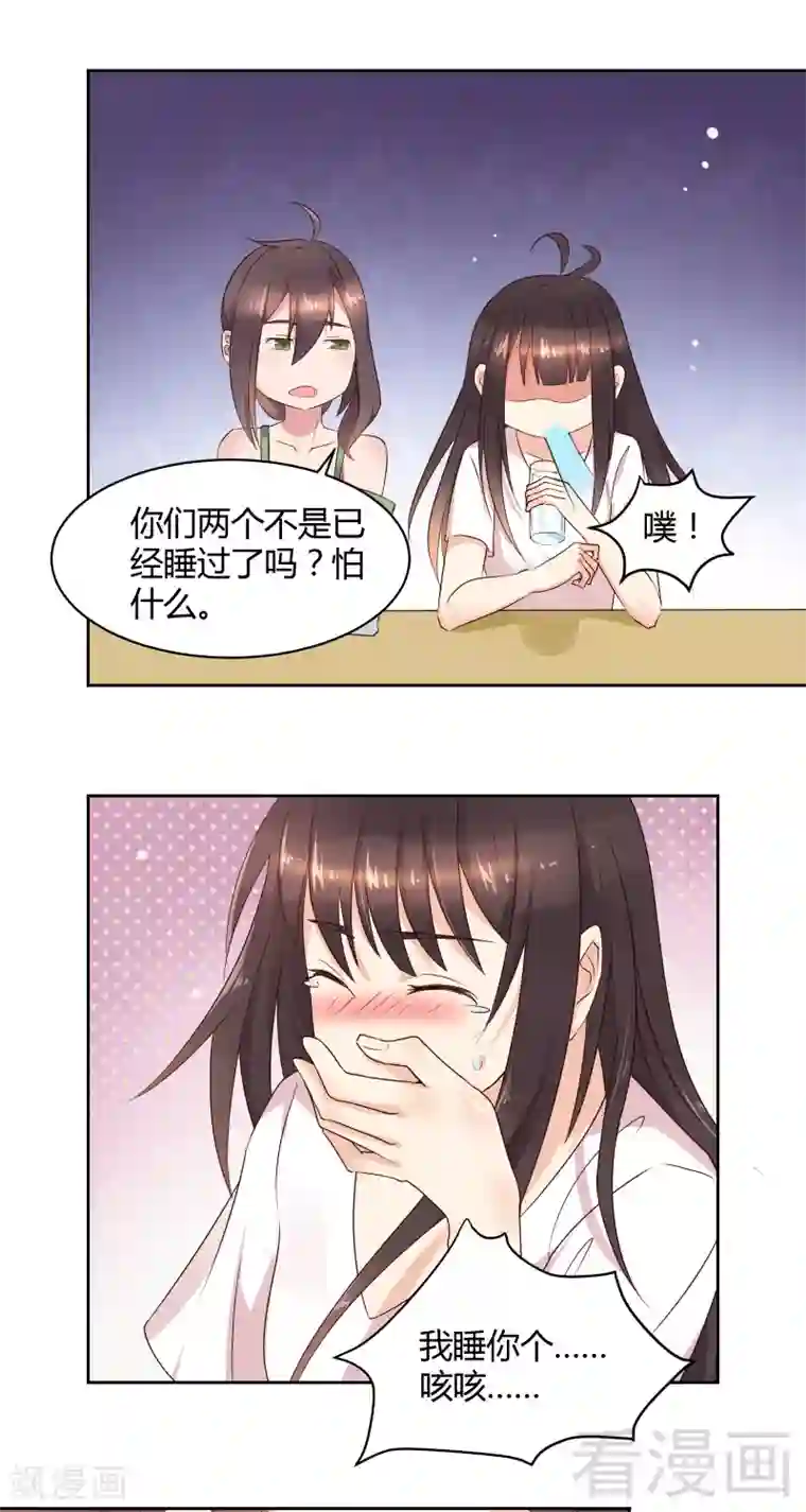 close to you靠近你第36话 不能浪费！