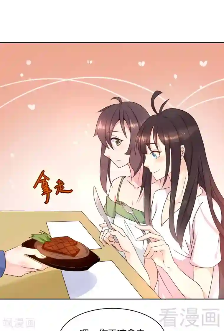 close to you靠近你第36话 不能浪费！