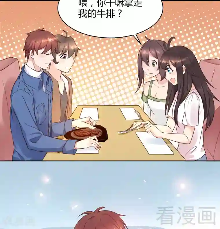 close to you靠近你第36话 不能浪费！