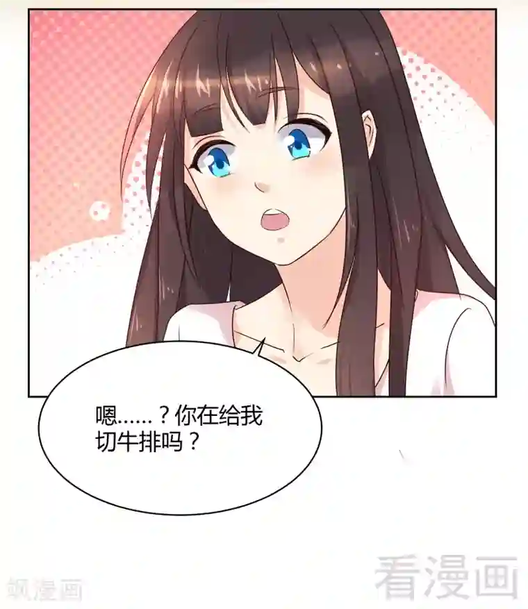 close to you靠近你第36话 不能浪费！