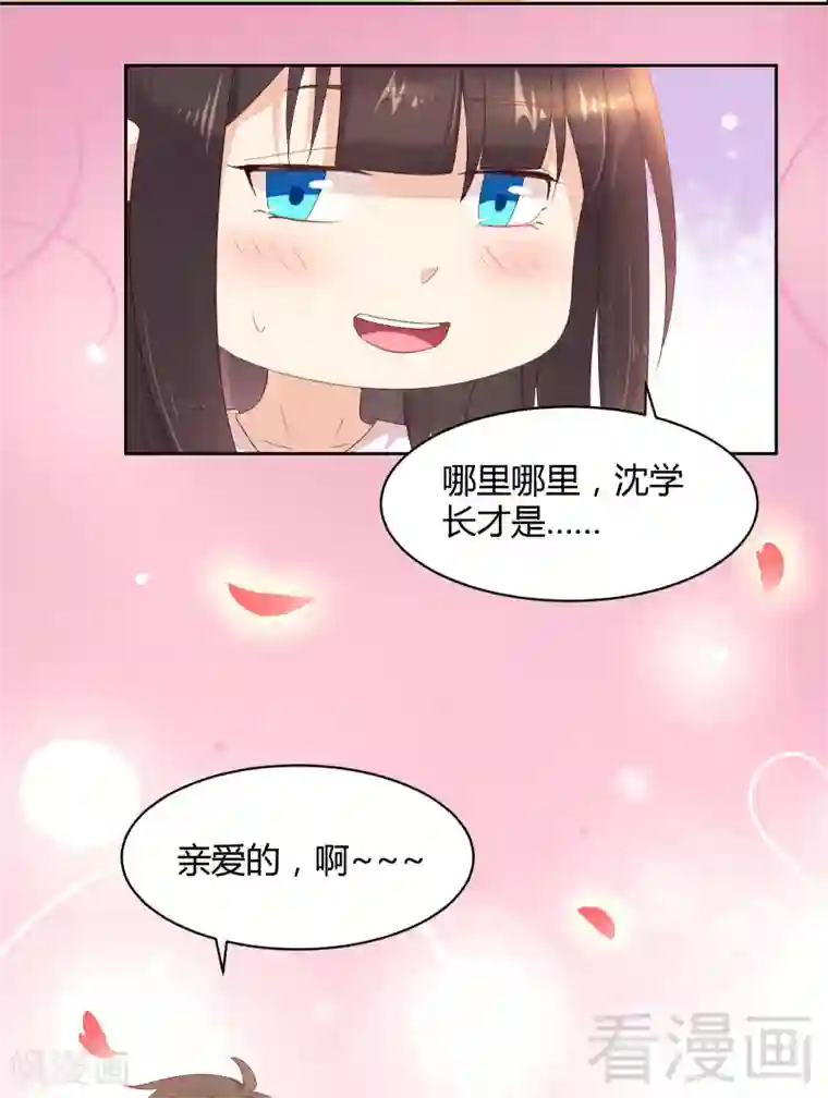 close to you靠近你第36话 不能浪费！