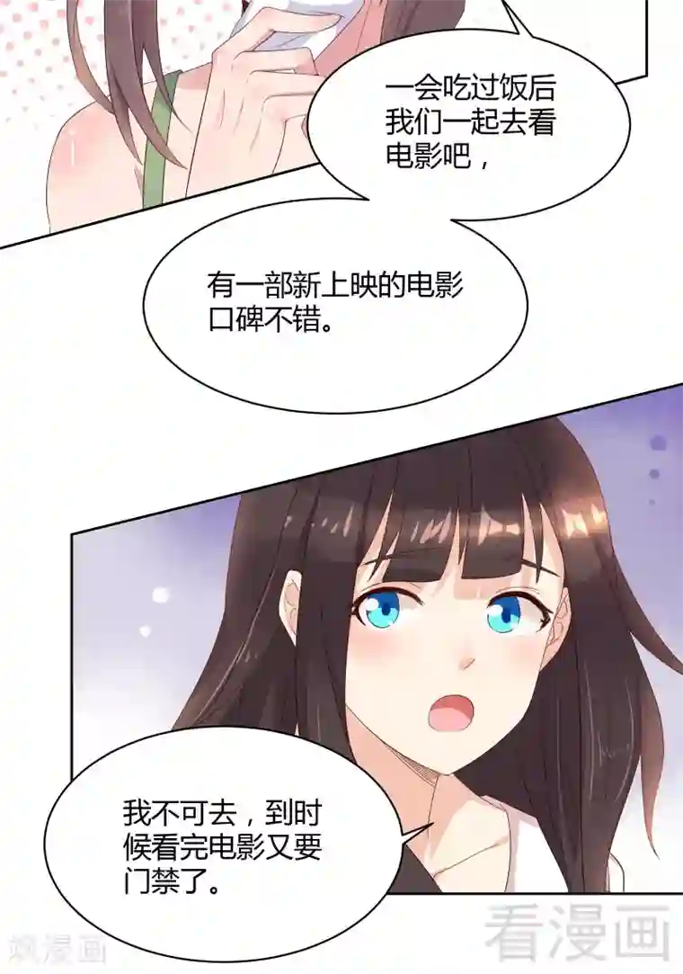 close to you靠近你第36话 不能浪费！