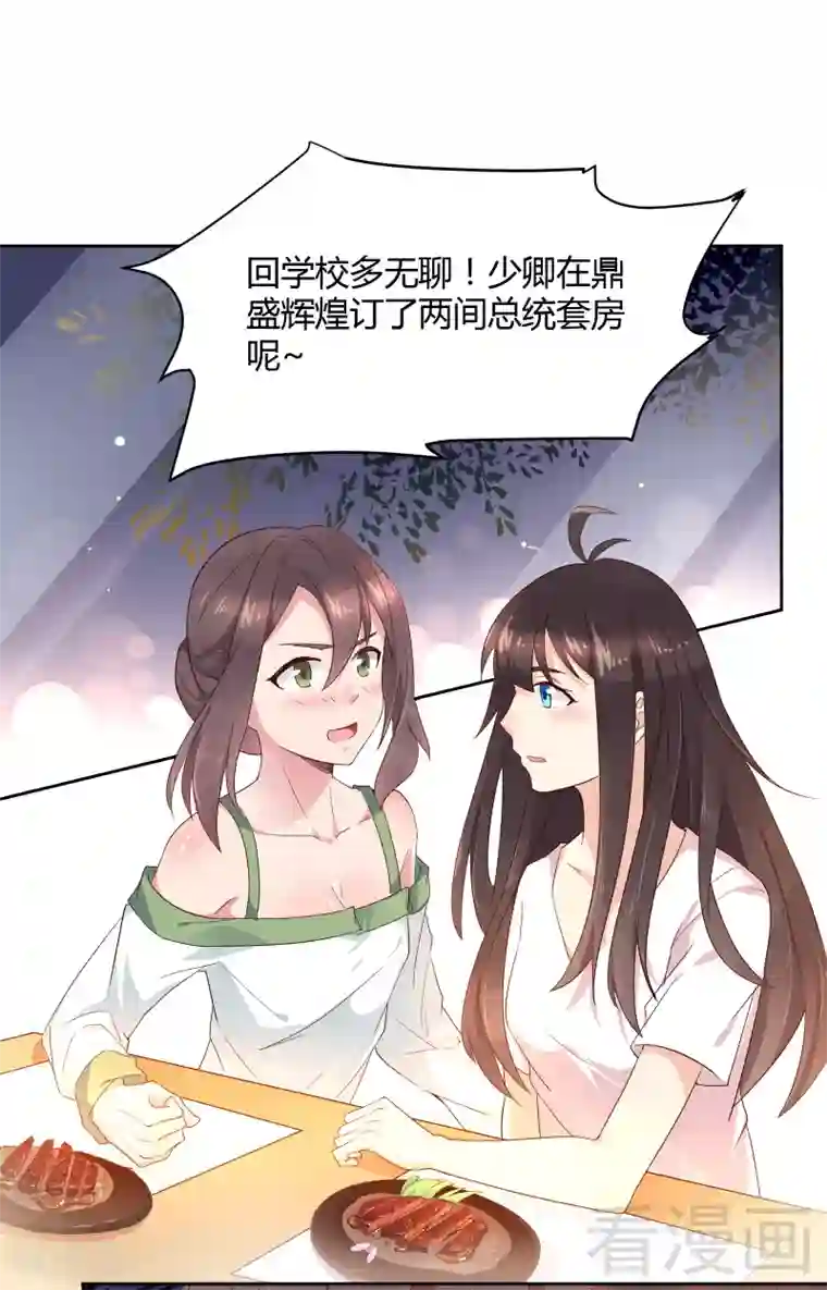 close to you靠近你第36话 不能浪费！