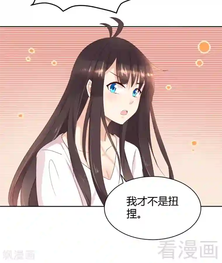 close to you靠近你第36话 不能浪费！