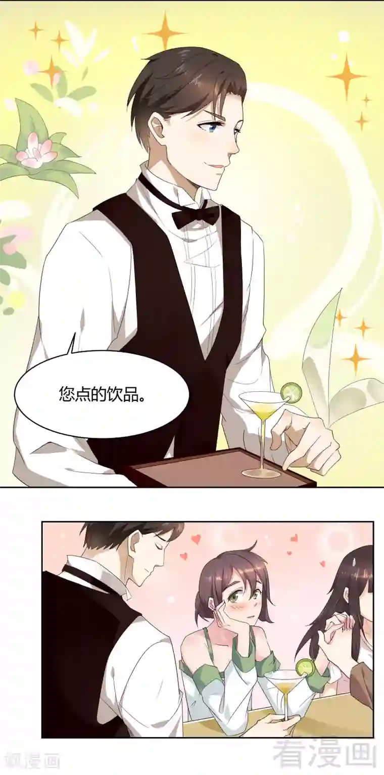 close to you靠近你第36话 不能浪费！