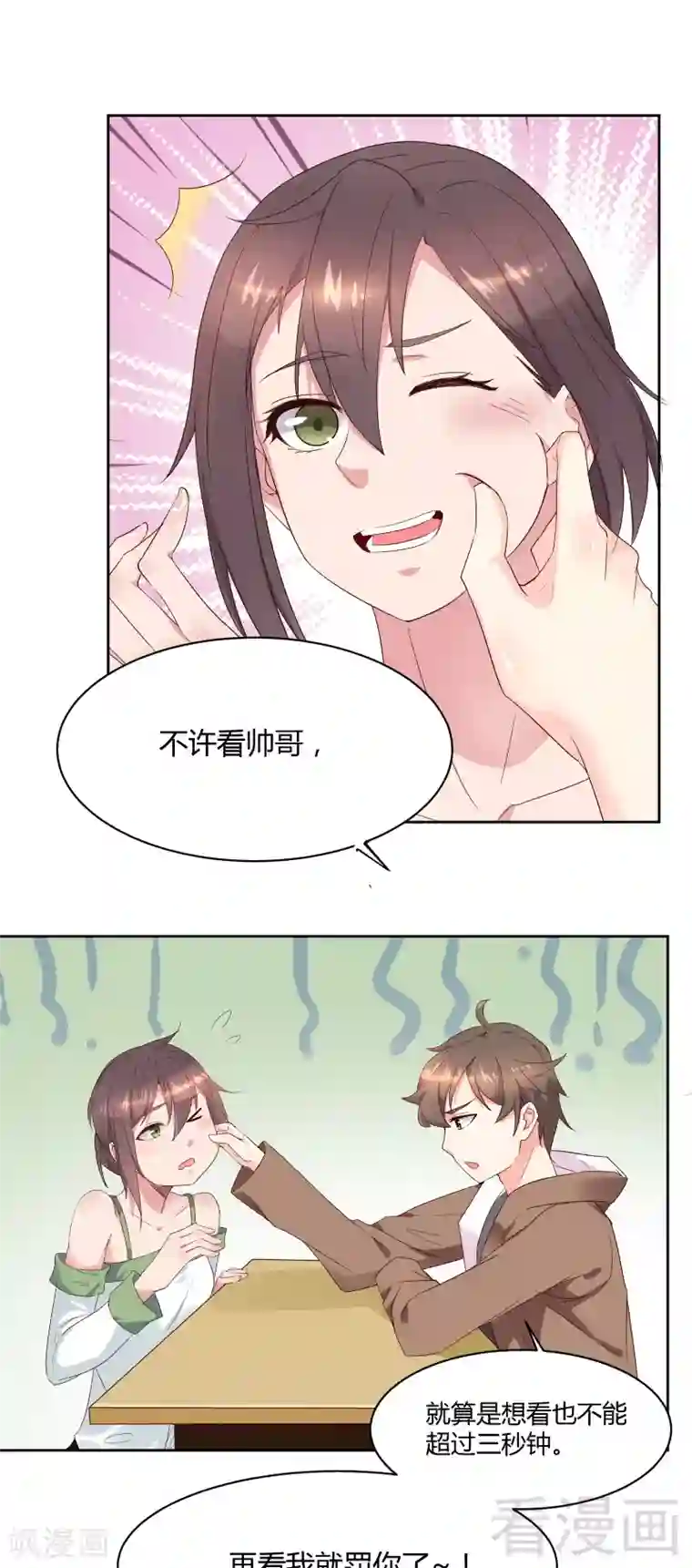 close to you靠近你第36话 不能浪费！