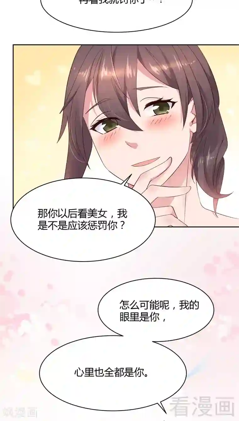 close to you靠近你第36话 不能浪费！