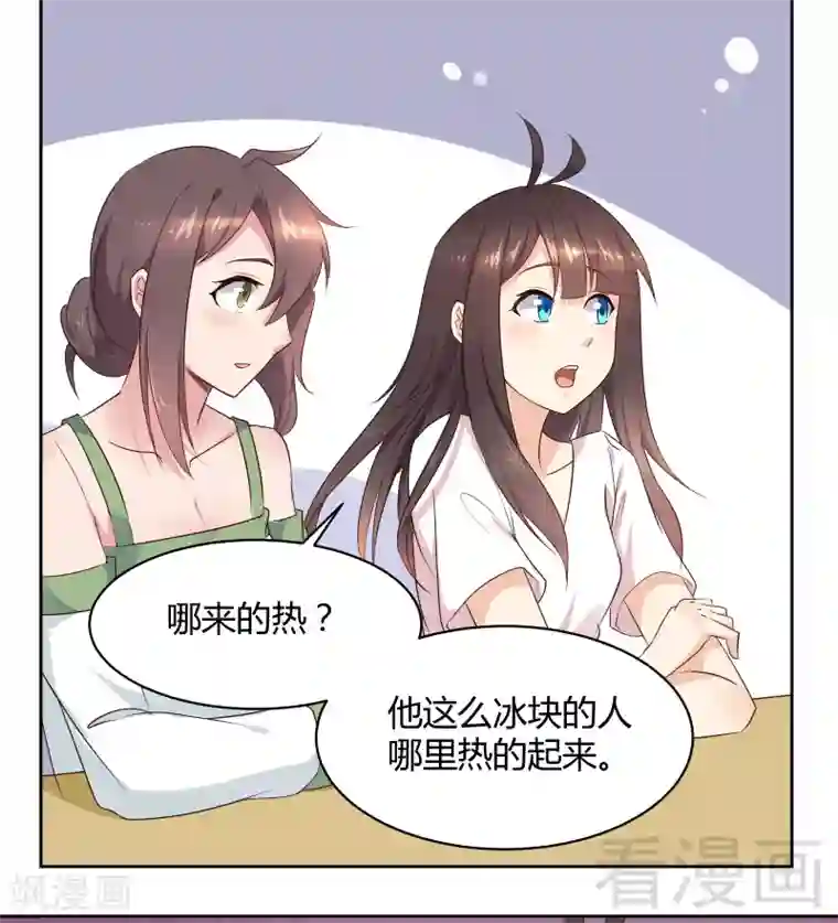 close to you靠近你第36话 不能浪费！