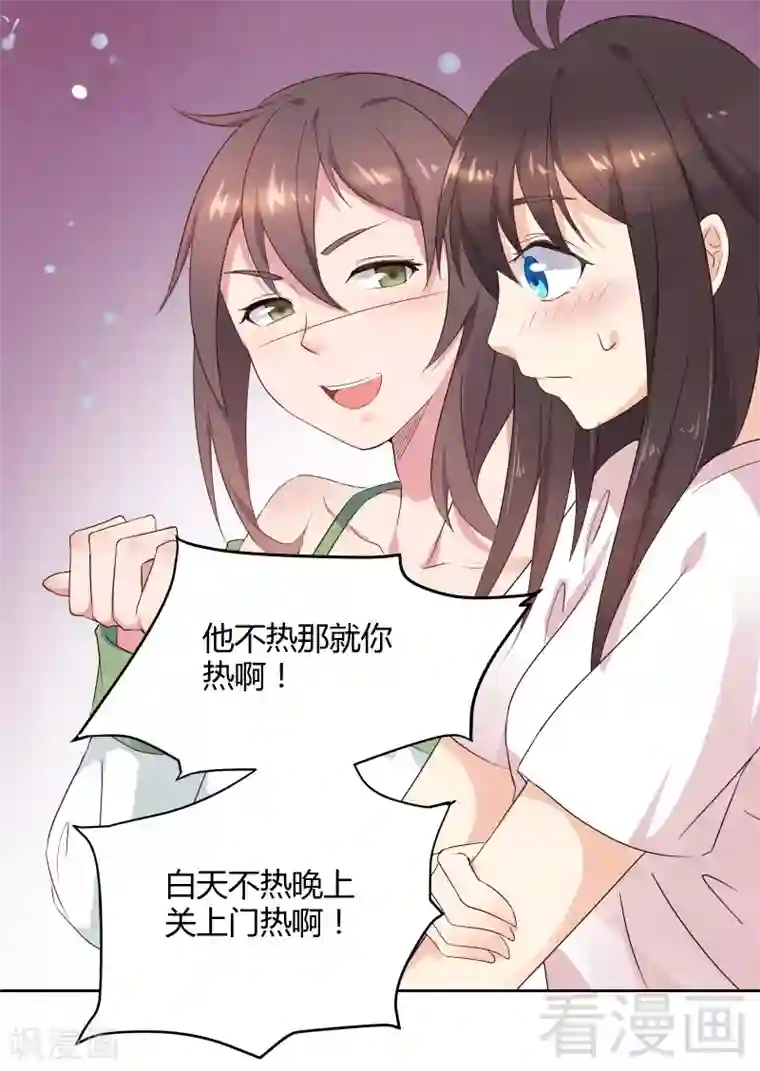 close to you靠近你第36话 不能浪费！