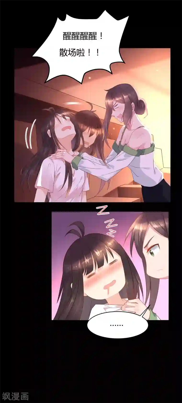 close to you靠近你第37话 你你你要对我做什么！