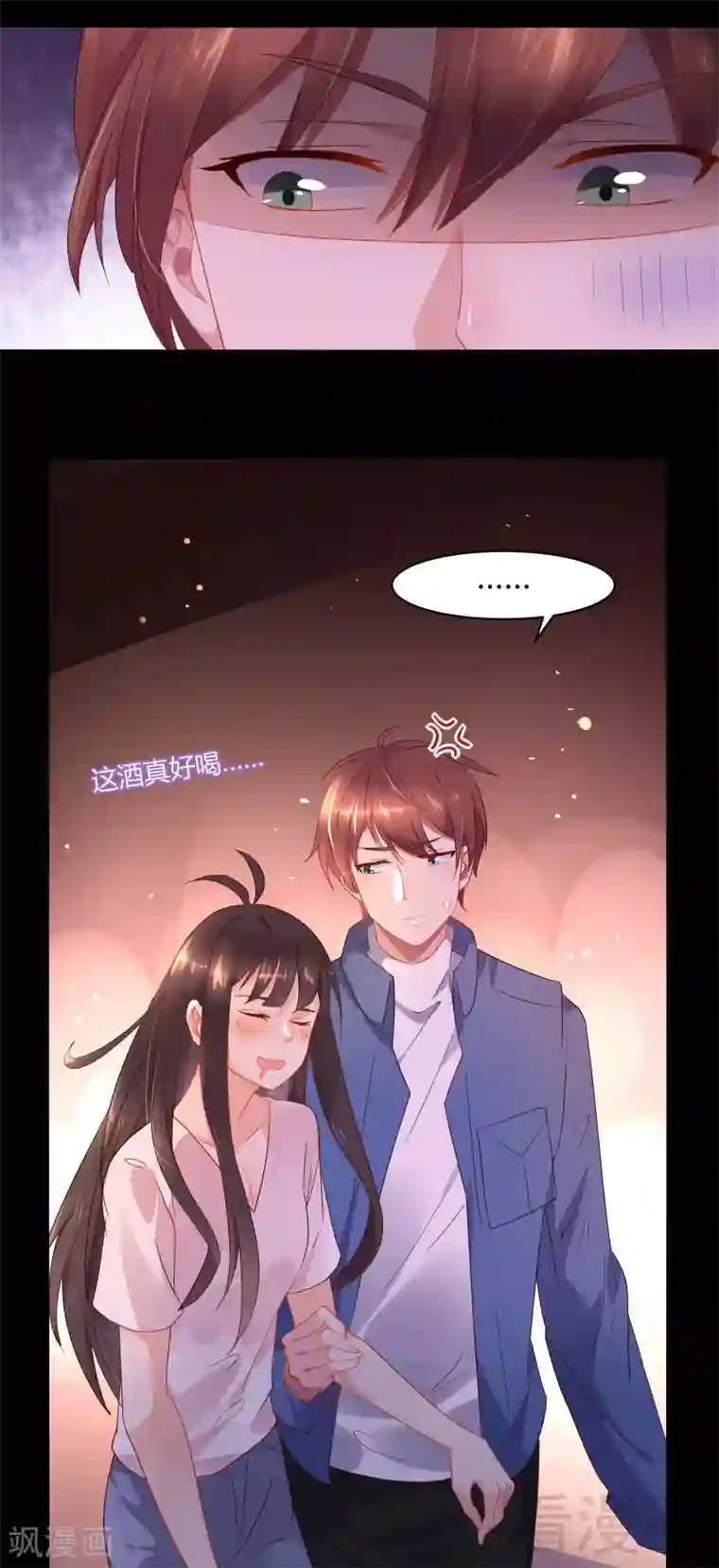 close to you靠近你第37话 你你你要对我做什么！