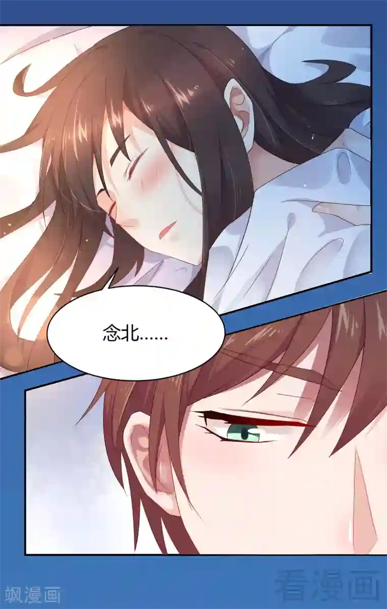 close to you靠近你第37话 你你你要对我做什么！