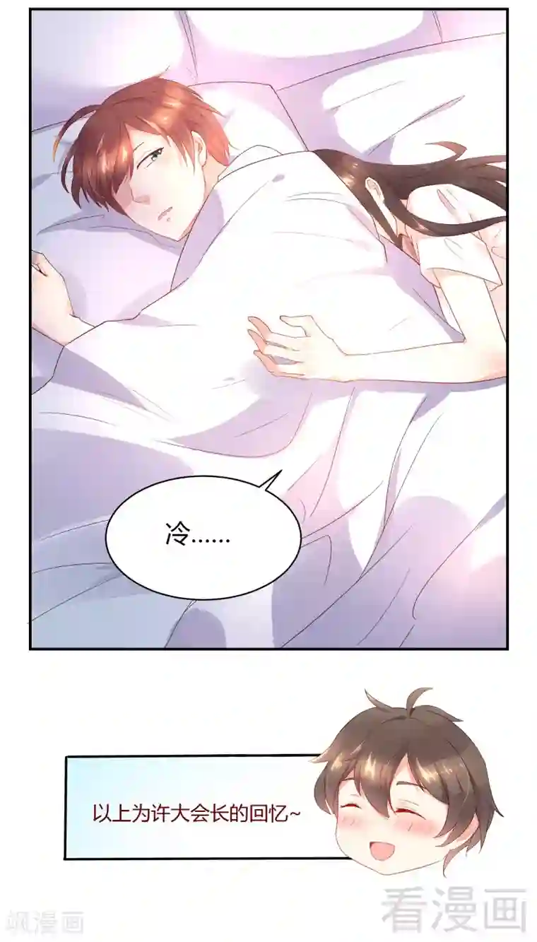 close to you靠近你第37话 你你你要对我做什么！