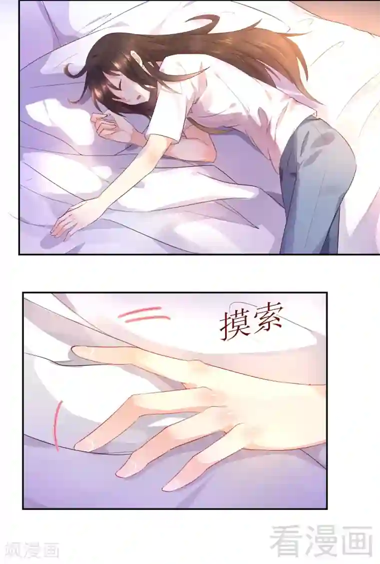 close to you靠近你第37话 你你你要对我做什么！