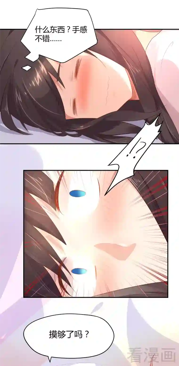 close to you靠近你第37话 你你你要对我做什么！