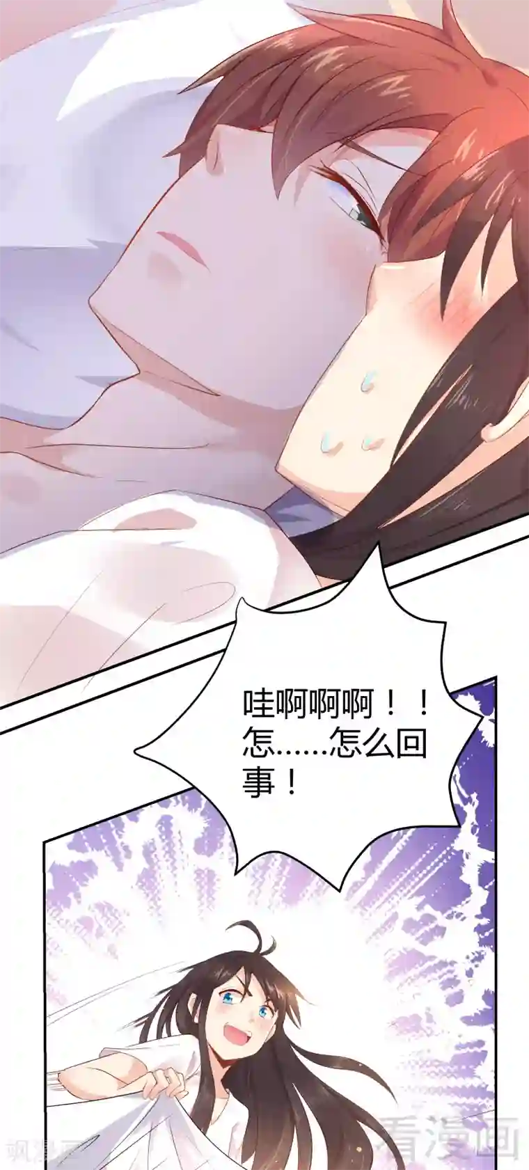 close to you靠近你第37话 你你你要对我做什么！