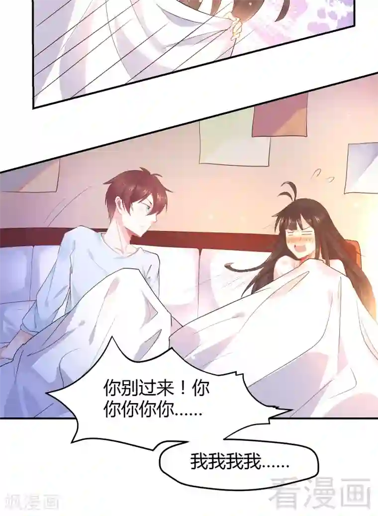 close to you靠近你第37话 你你你要对我做什么！