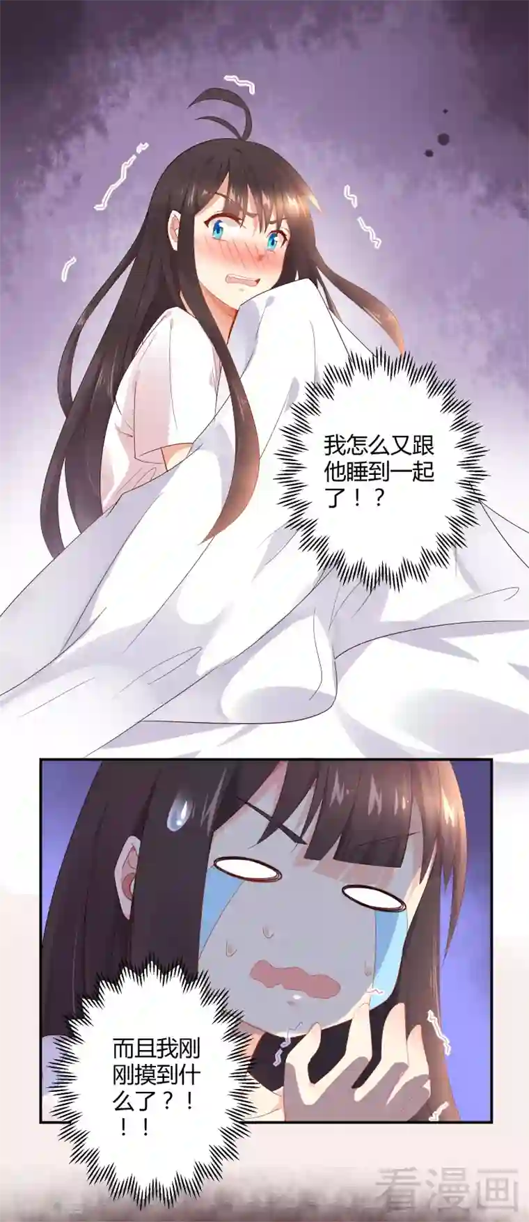 close to you靠近你第37话 你你你要对我做什么！