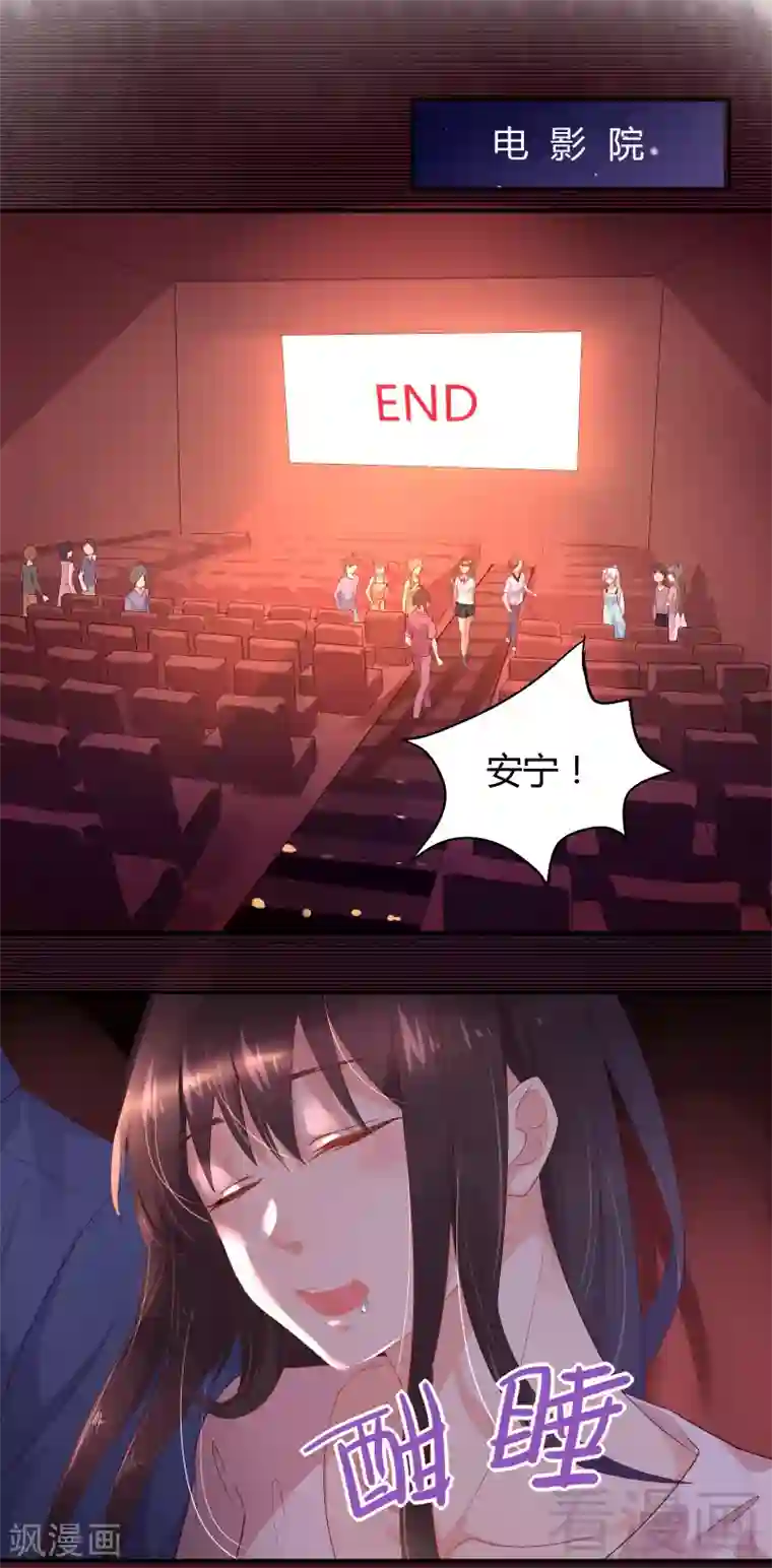 close to you靠近你第37话 你你你要对我做什么！