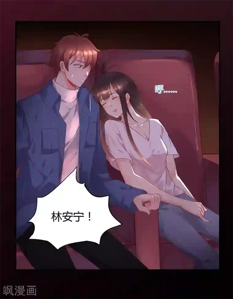 close to you靠近你第37话 你你你要对我做什么！