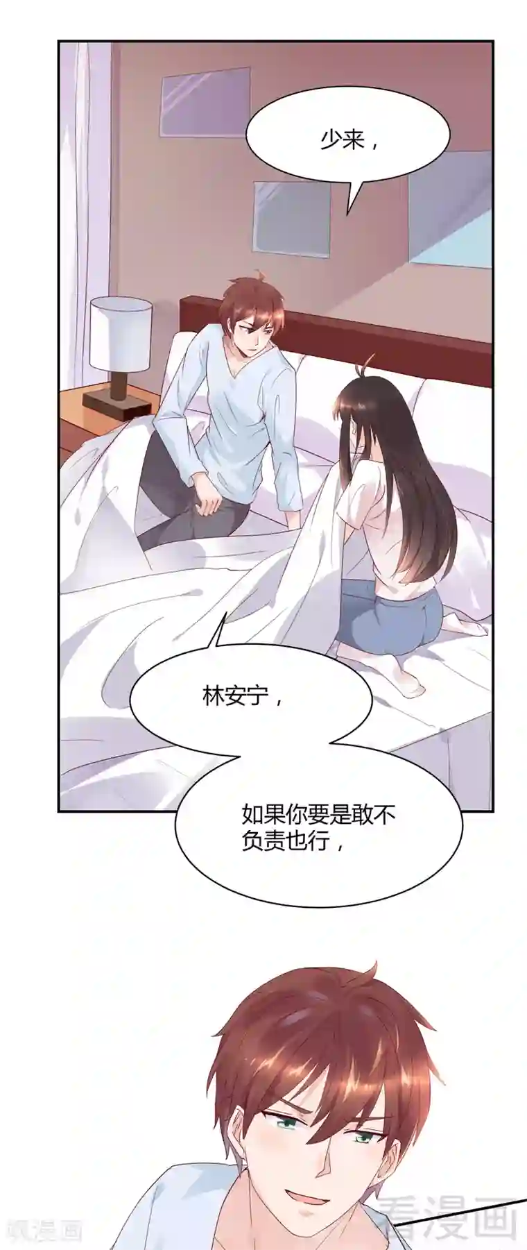 close to you靠近你第38话 我对其他地方没兴趣