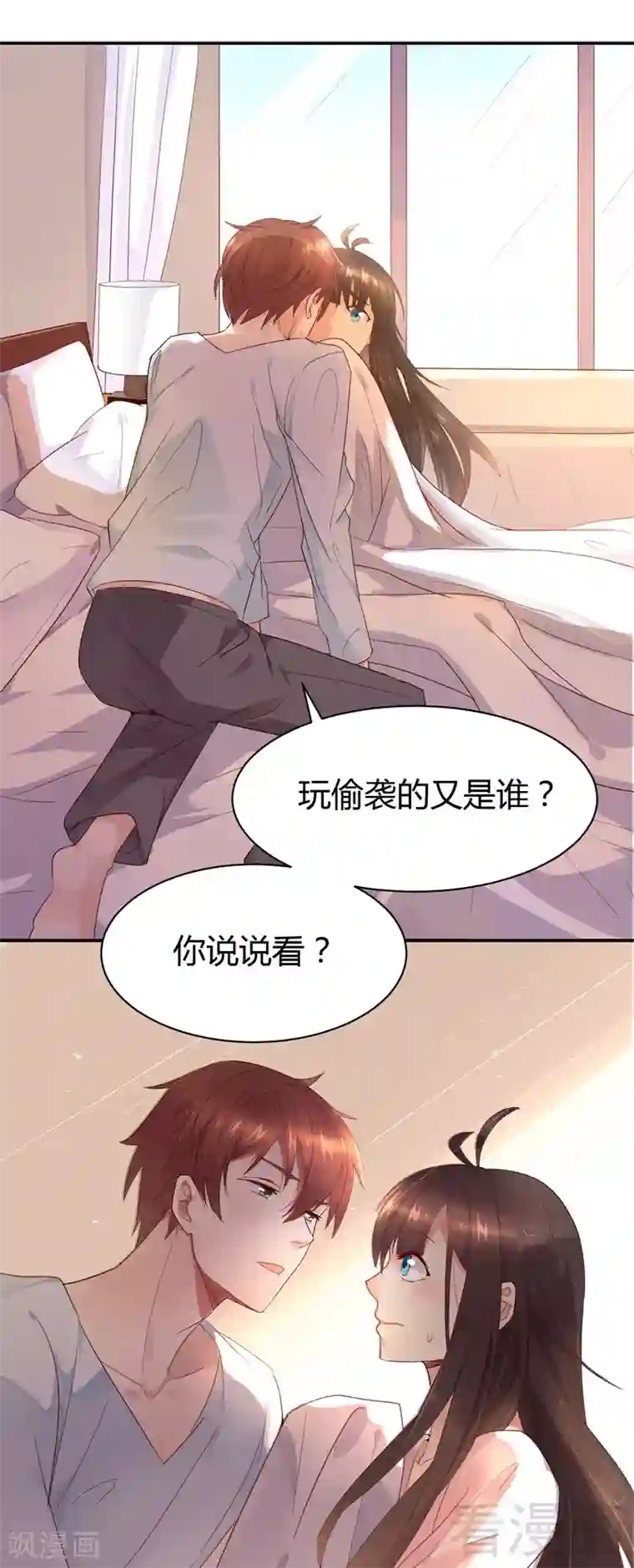 close to you靠近你第38话 我对其他地方没兴趣