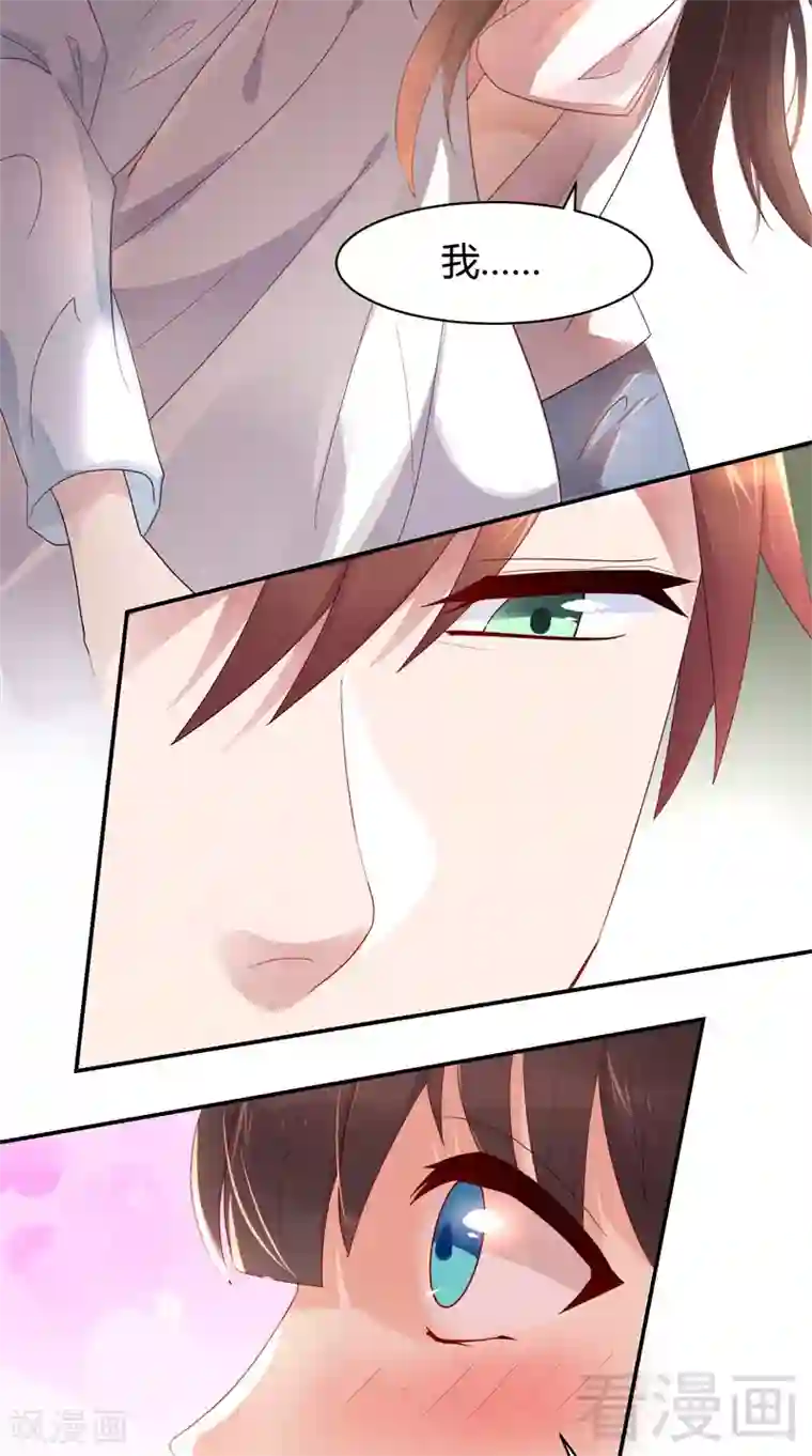 close to you靠近你第38话 我对其他地方没兴趣