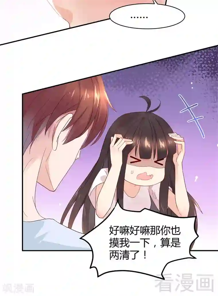 close to you靠近你第38话 我对其他地方没兴趣