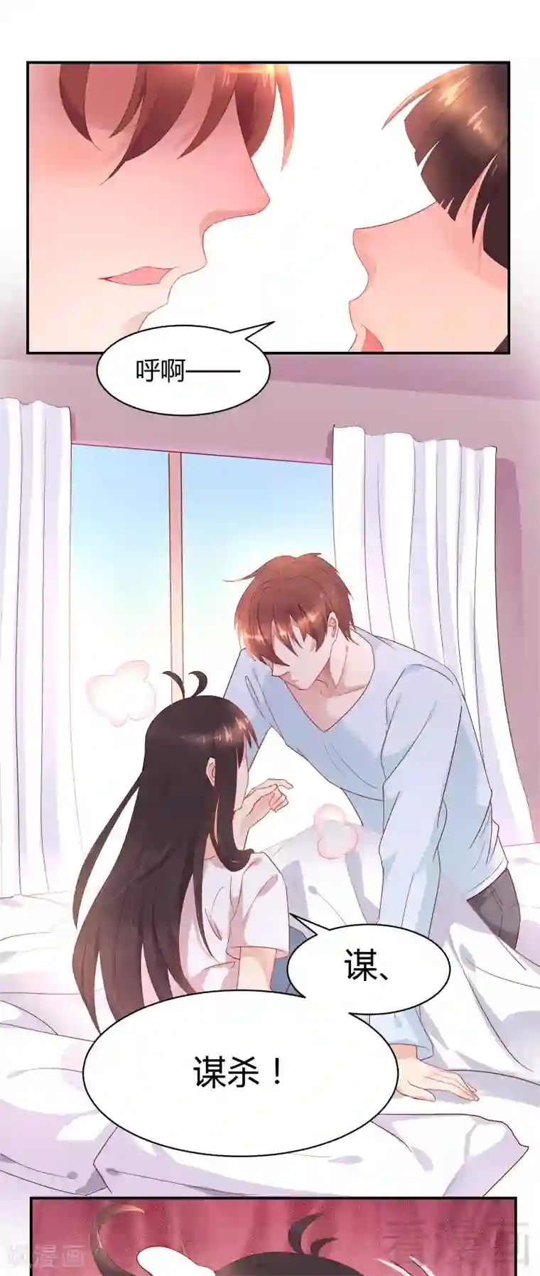 close to you靠近你第38话 我对其他地方没兴趣