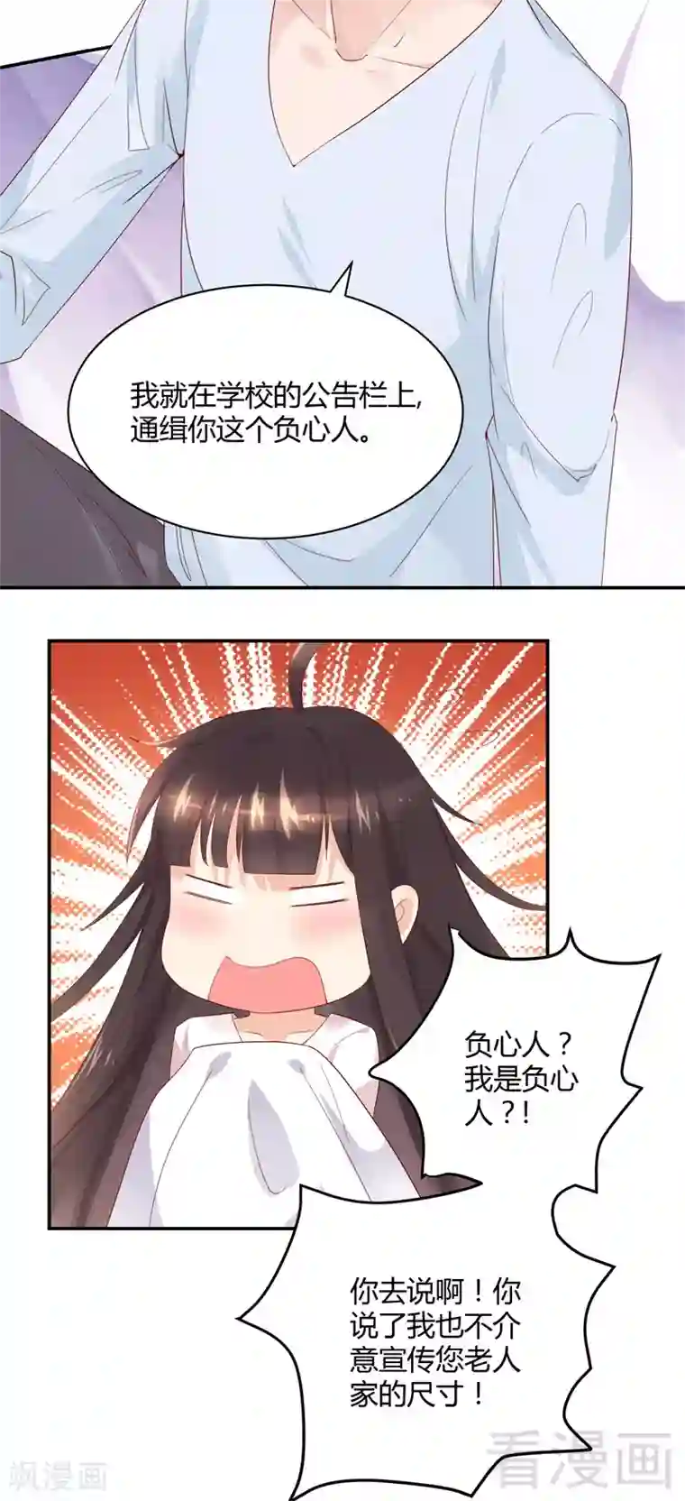 close to you靠近你第38话 我对其他地方没兴趣