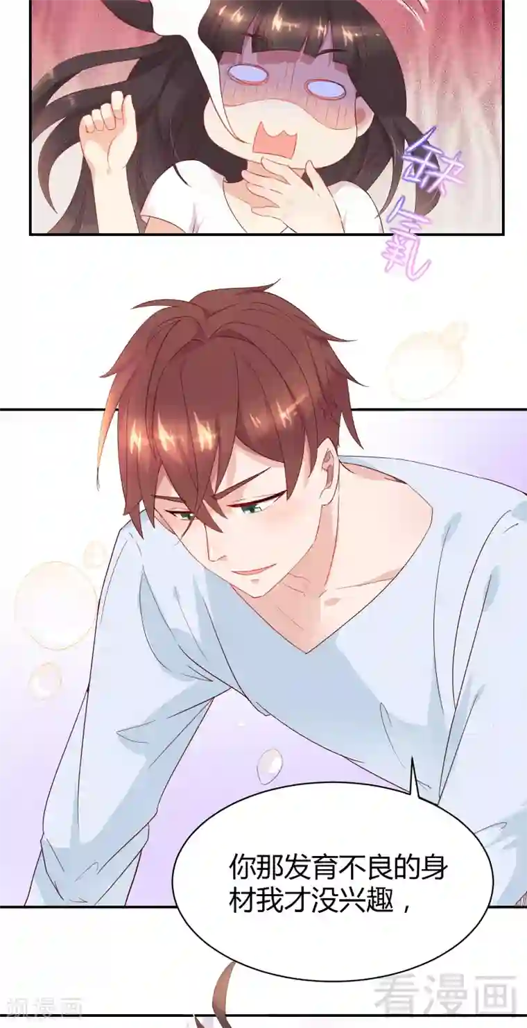 close to you靠近你第38话 我对其他地方没兴趣