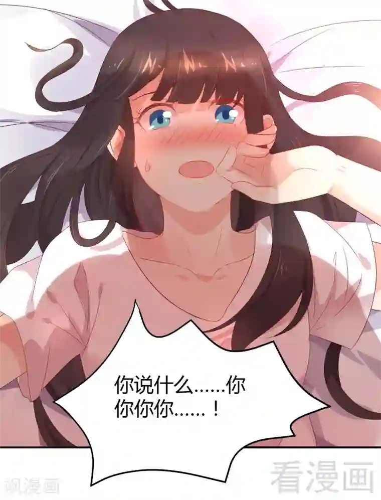 close to you靠近你第38话 我对其他地方没兴趣